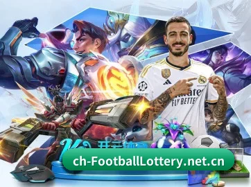 中国足彩网 APP